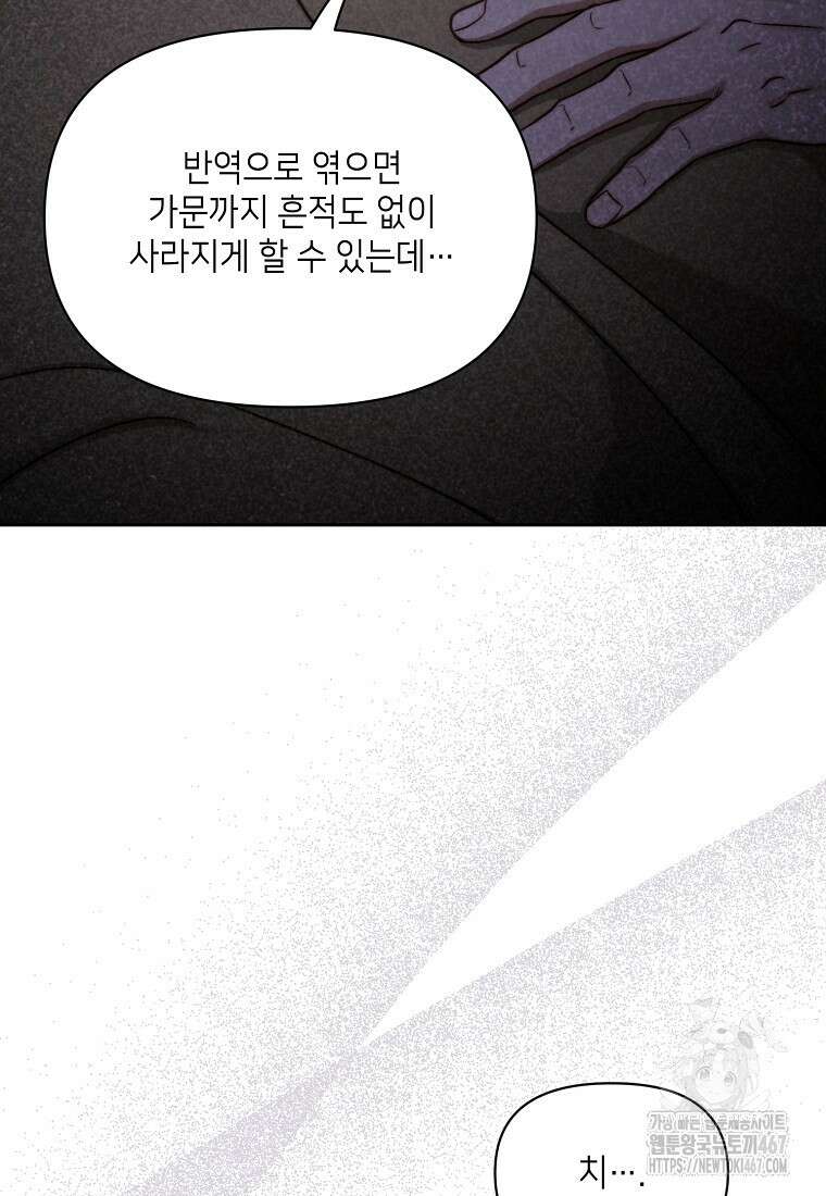 루시아 166화 18