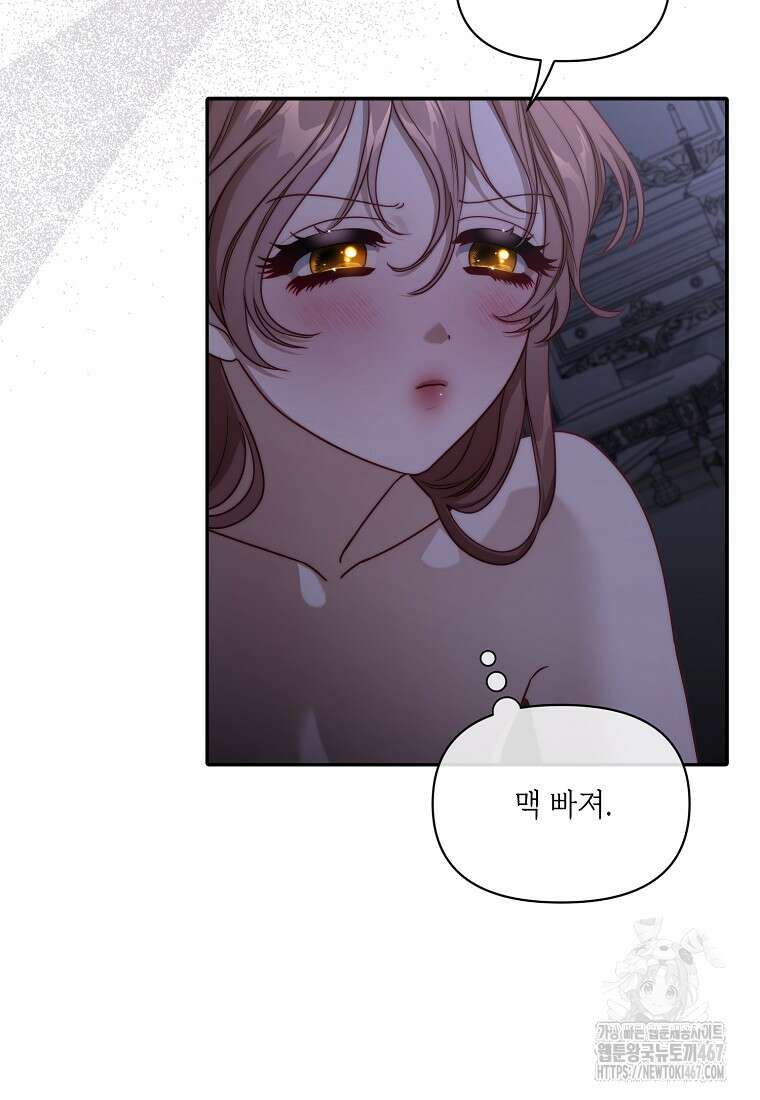 루시아 166화 19