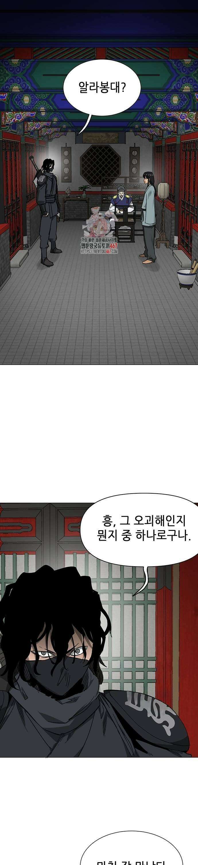 무한 레벨업 in 무림 시즌2 90화 혹자의 도리 1