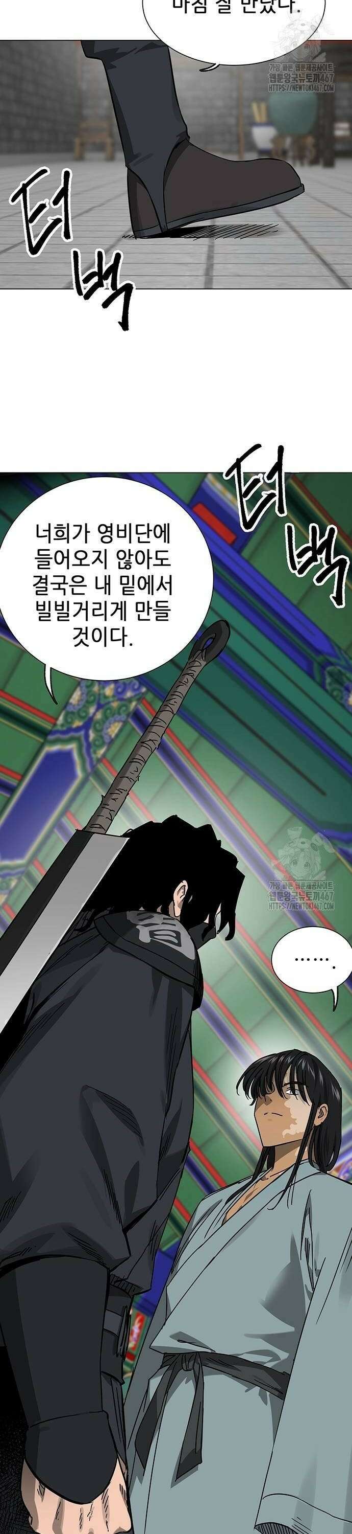 무한 레벨업 in 무림 시즌2 90화 혹자의 도리 2