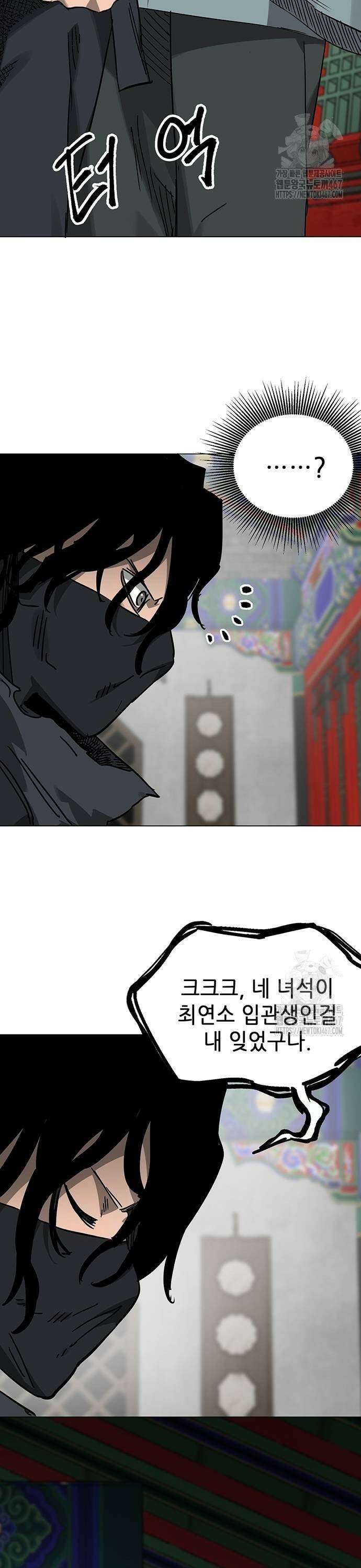 무한 레벨업 in 무림 시즌2 90화 혹자의 도리 3