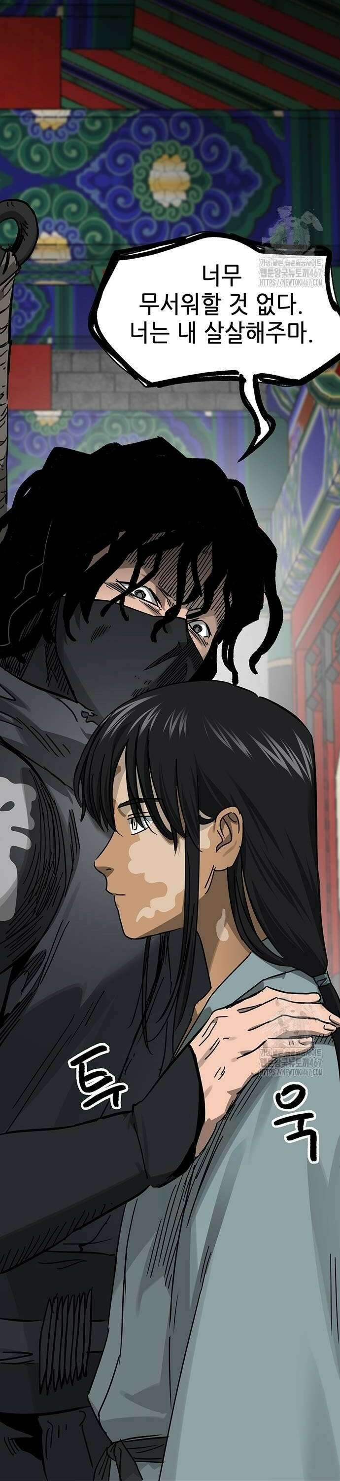 무한 레벨업 in 무림 시즌2 90화 혹자의 도리 4