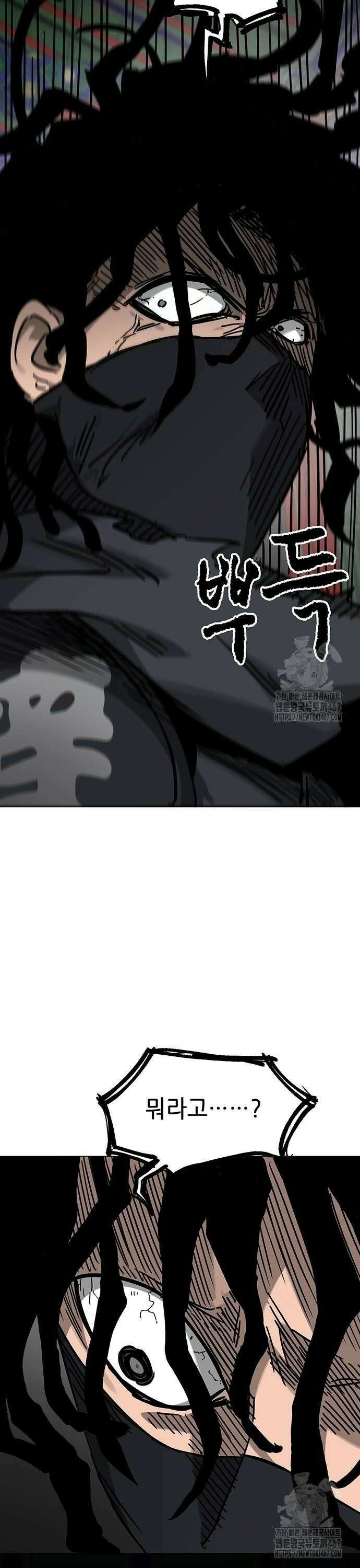 무한 레벨업 in 무림 시즌2 90화 혹자의 도리 8