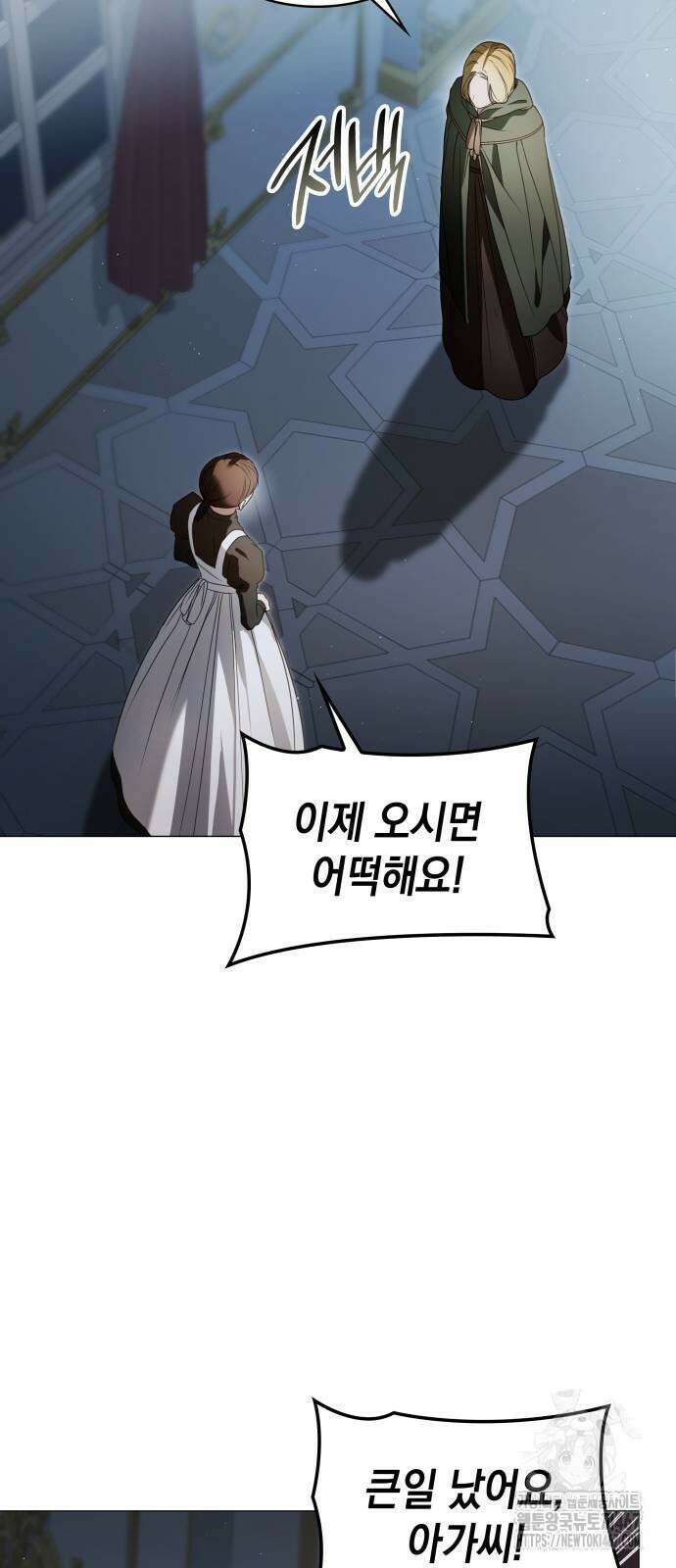 내가 키운 미친개에게 감금당했다 24화 6