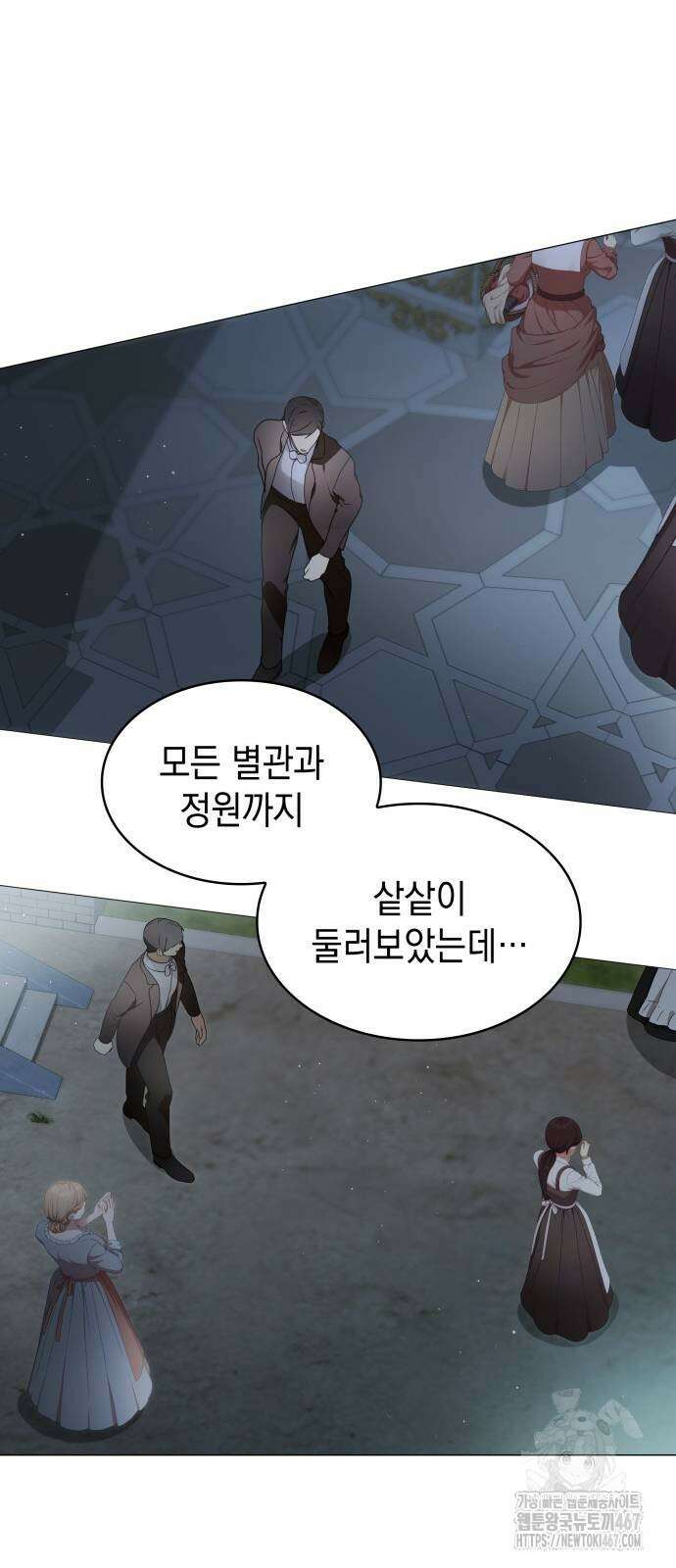 내가 키운 미친개에게 감금당했다 24화 9