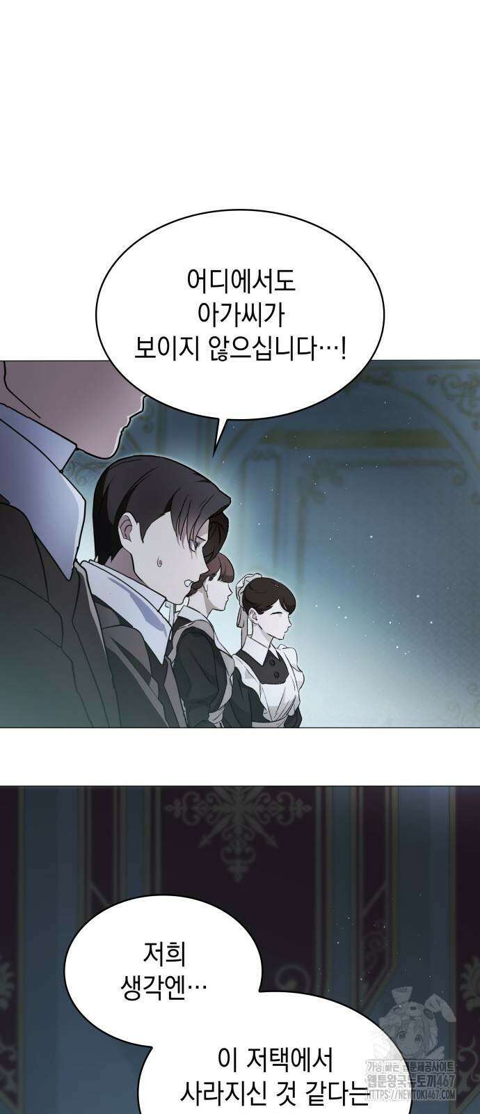내가 키운 미친개에게 감금당했다 24화 10