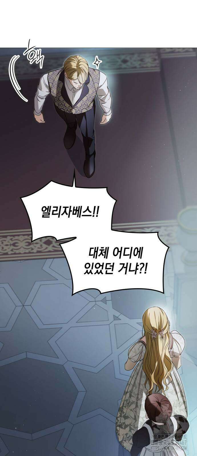 내가 키운 미친개에게 감금당했다 24화 14