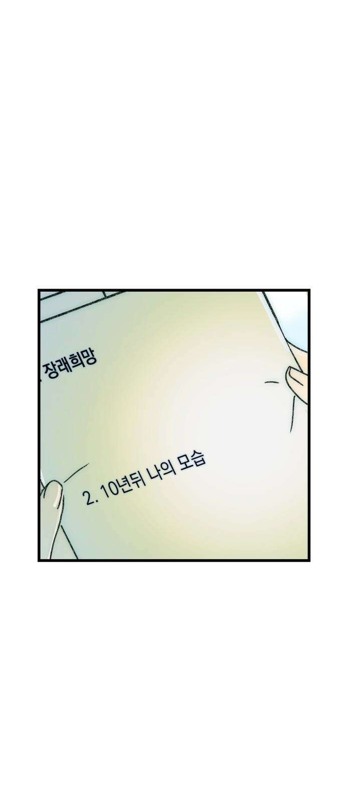3X3! [마지막화] 17