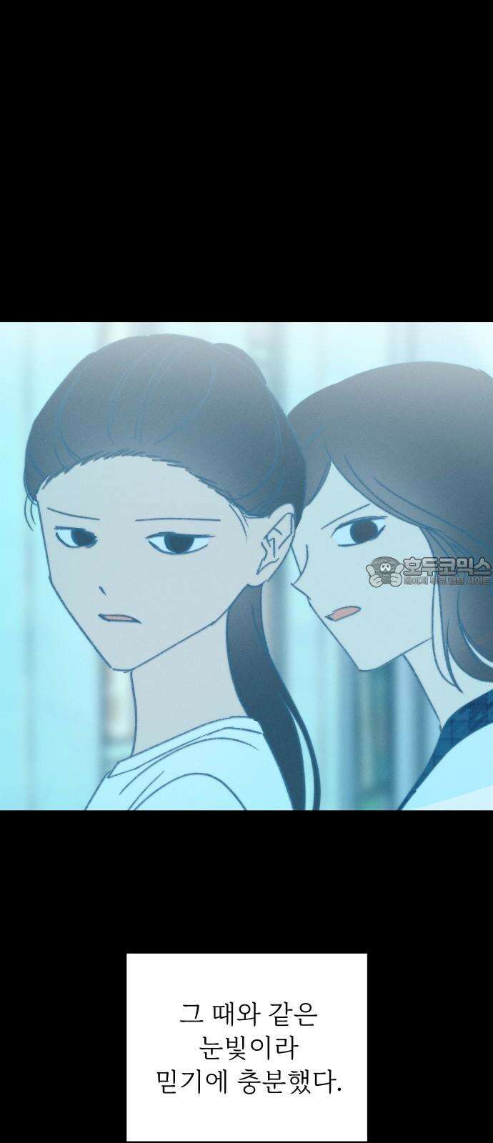사랑하는 여름 하늘 29화 3