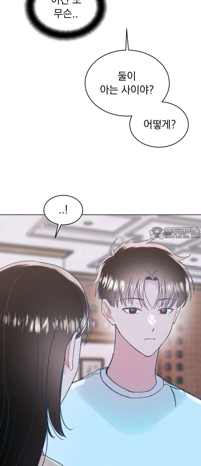 사랑하는 여름 하늘 29화 6