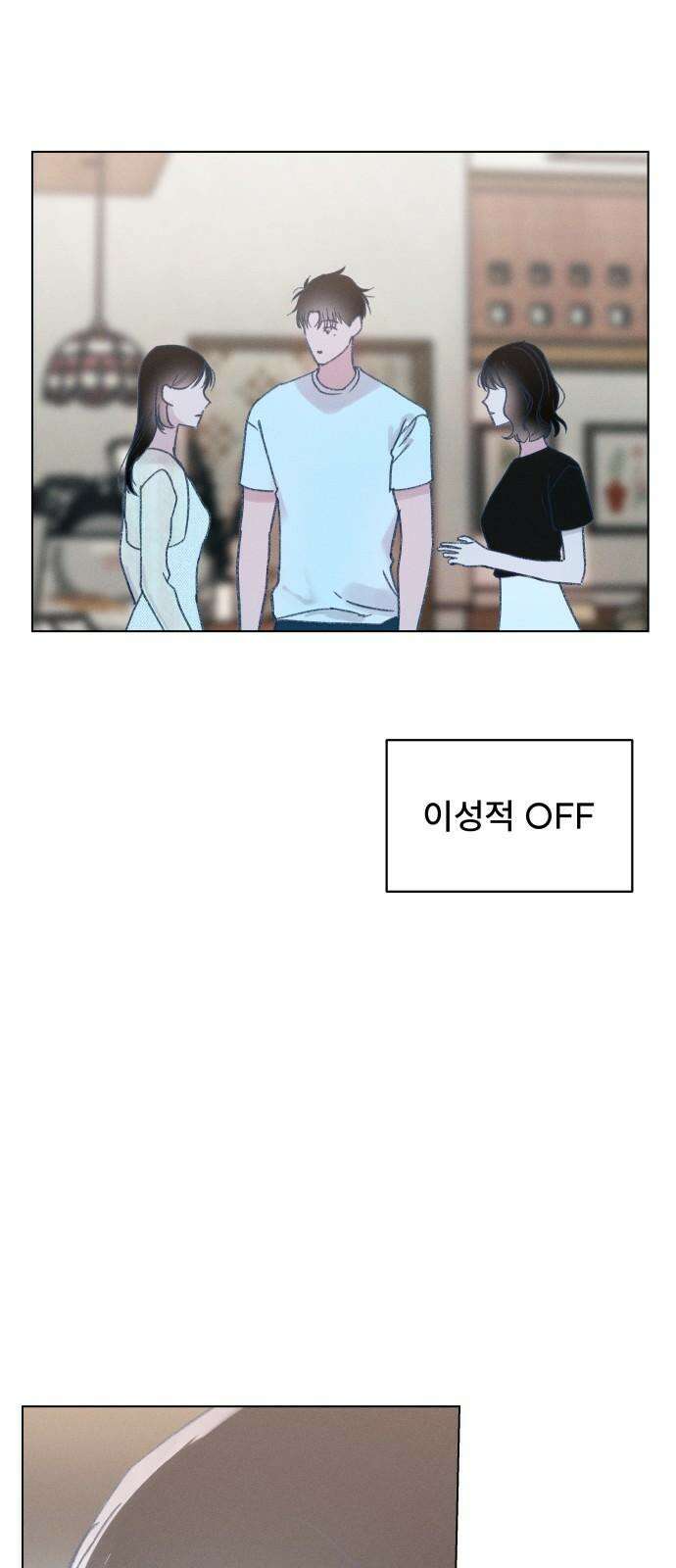 사랑하는 여름 하늘 29화 10