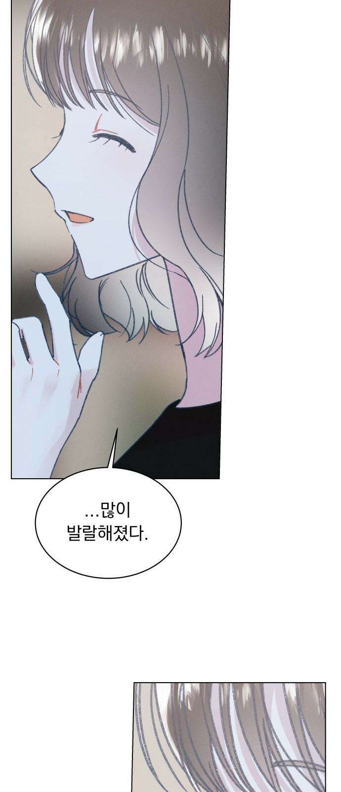 사랑하는 여름 하늘 29화 11