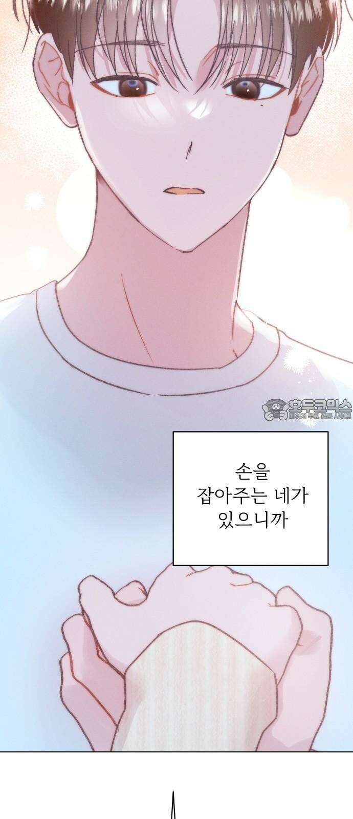 사랑하는 여름 하늘 29화 21