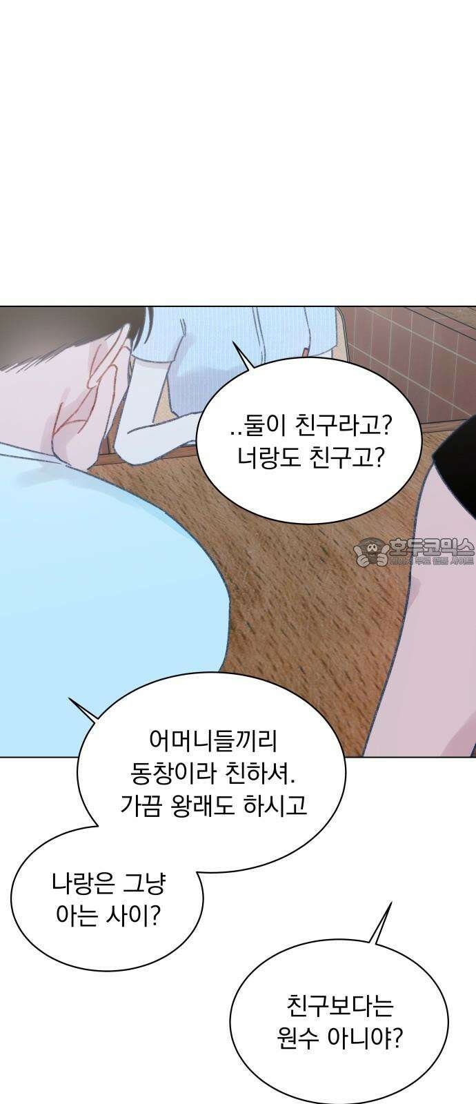 사랑하는 여름 하늘 29화 27