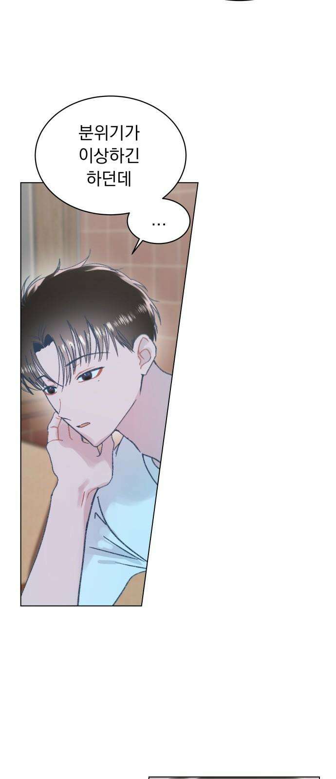사랑하는 여름 하늘 29화 28