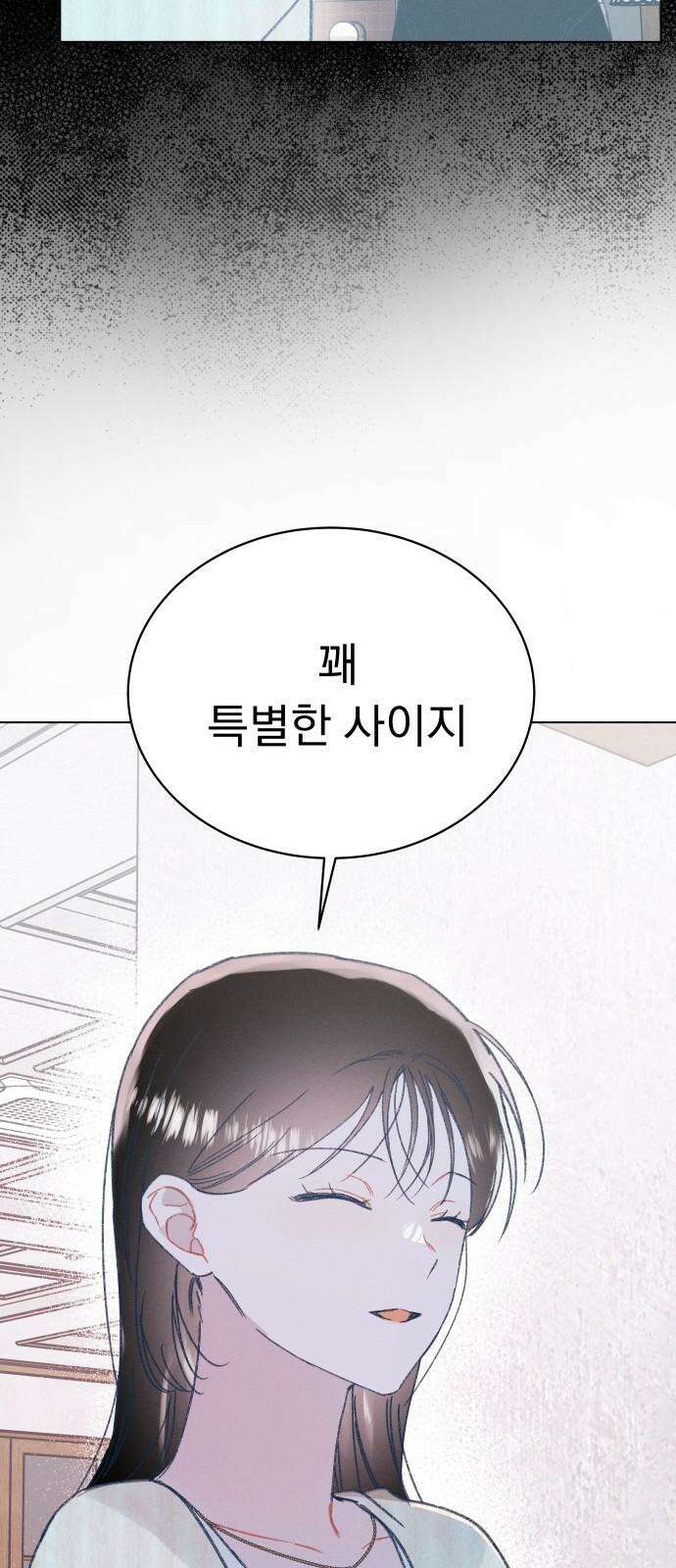 사랑하는 여름 하늘 29화 35