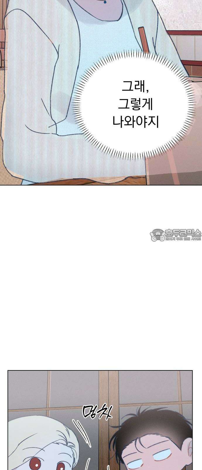 사랑하는 여름 하늘 29화 36