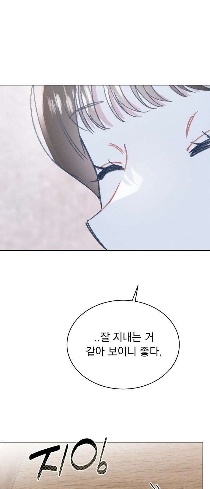 사랑하는 여름 하늘 29화 41