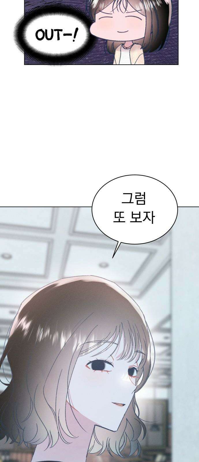 사랑하는 여름 하늘 29화 43