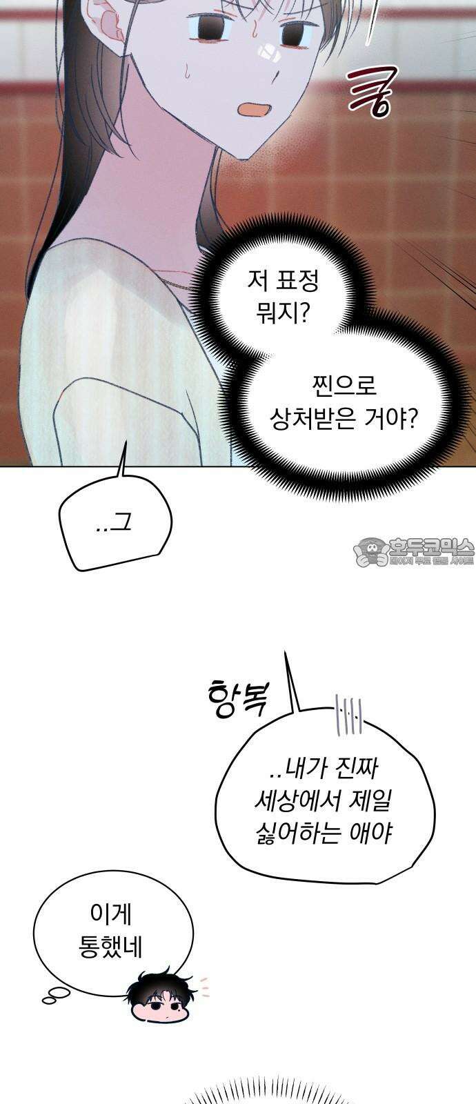 사랑하는 여름 하늘 29화 48