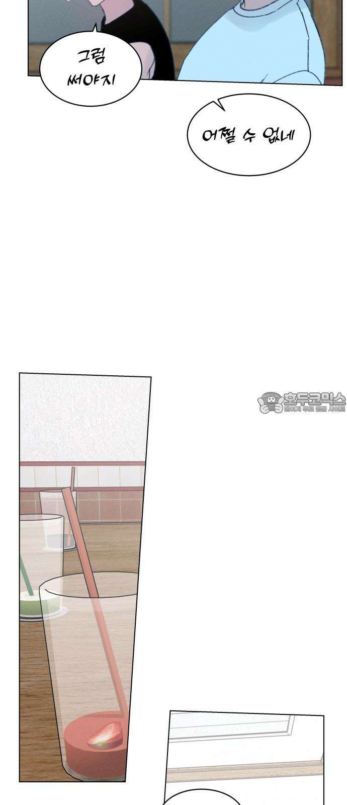 사랑하는 여름 하늘 29화 51