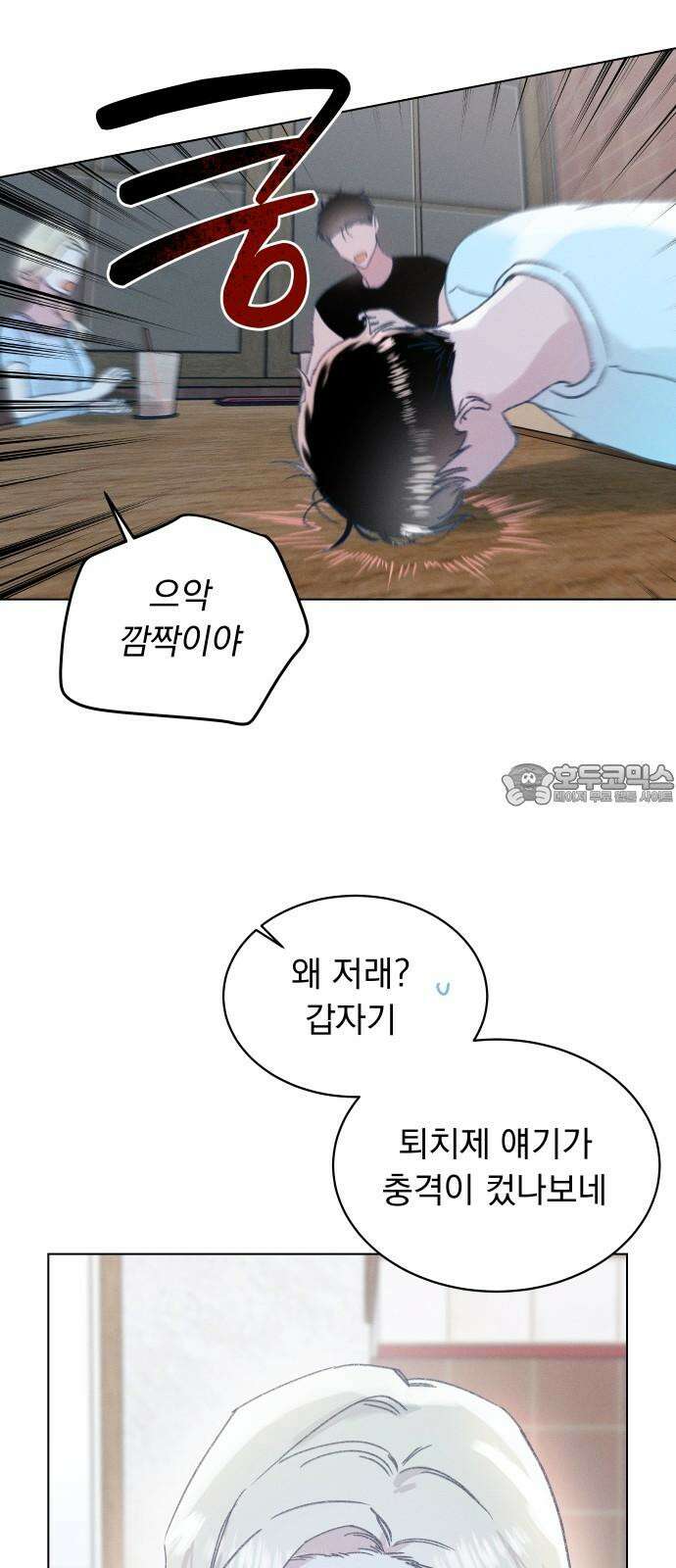 사랑하는 여름 하늘 29화 54