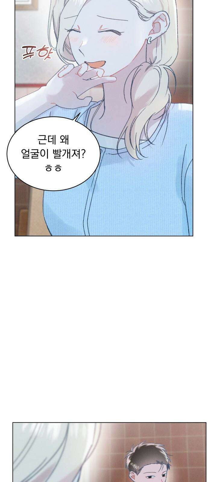 사랑하는 여름 하늘 29화 55