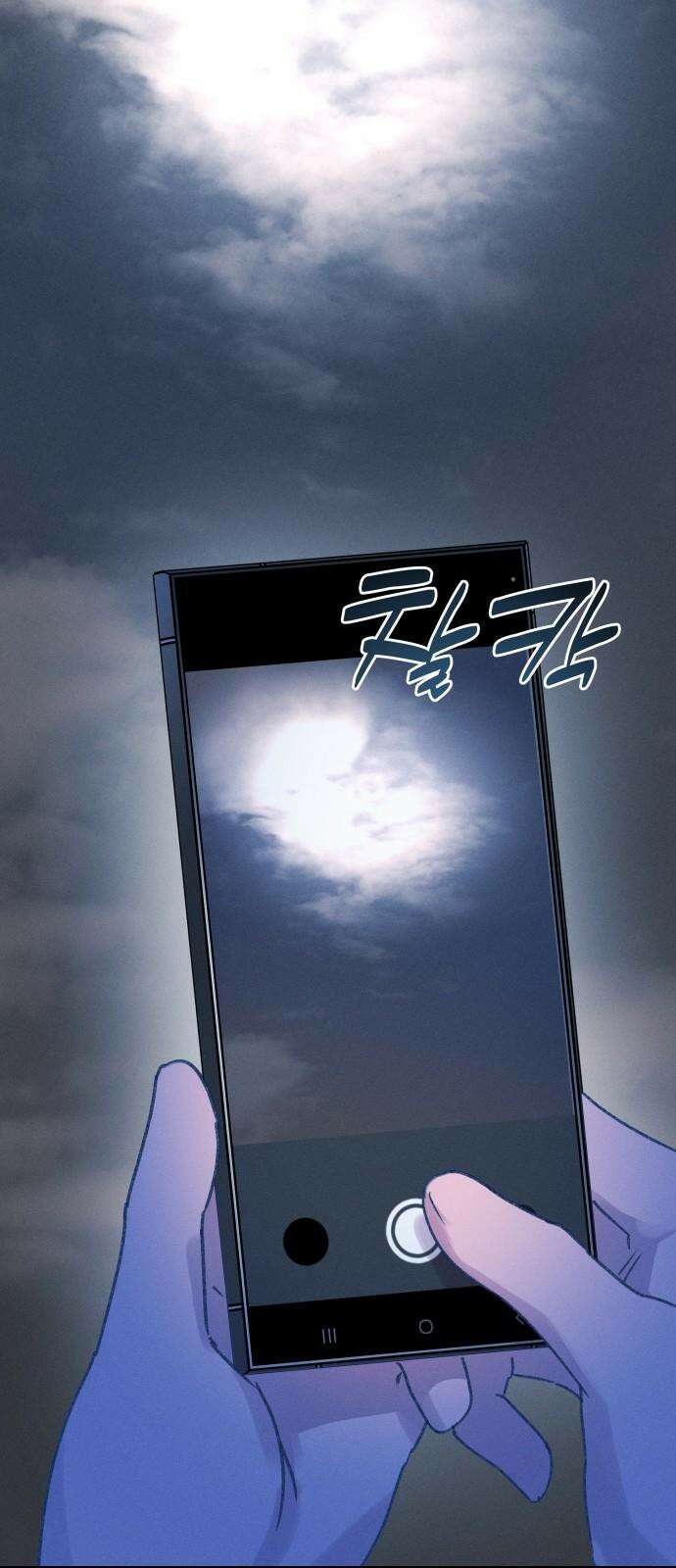 사랑하는 여름 하늘 29화 58