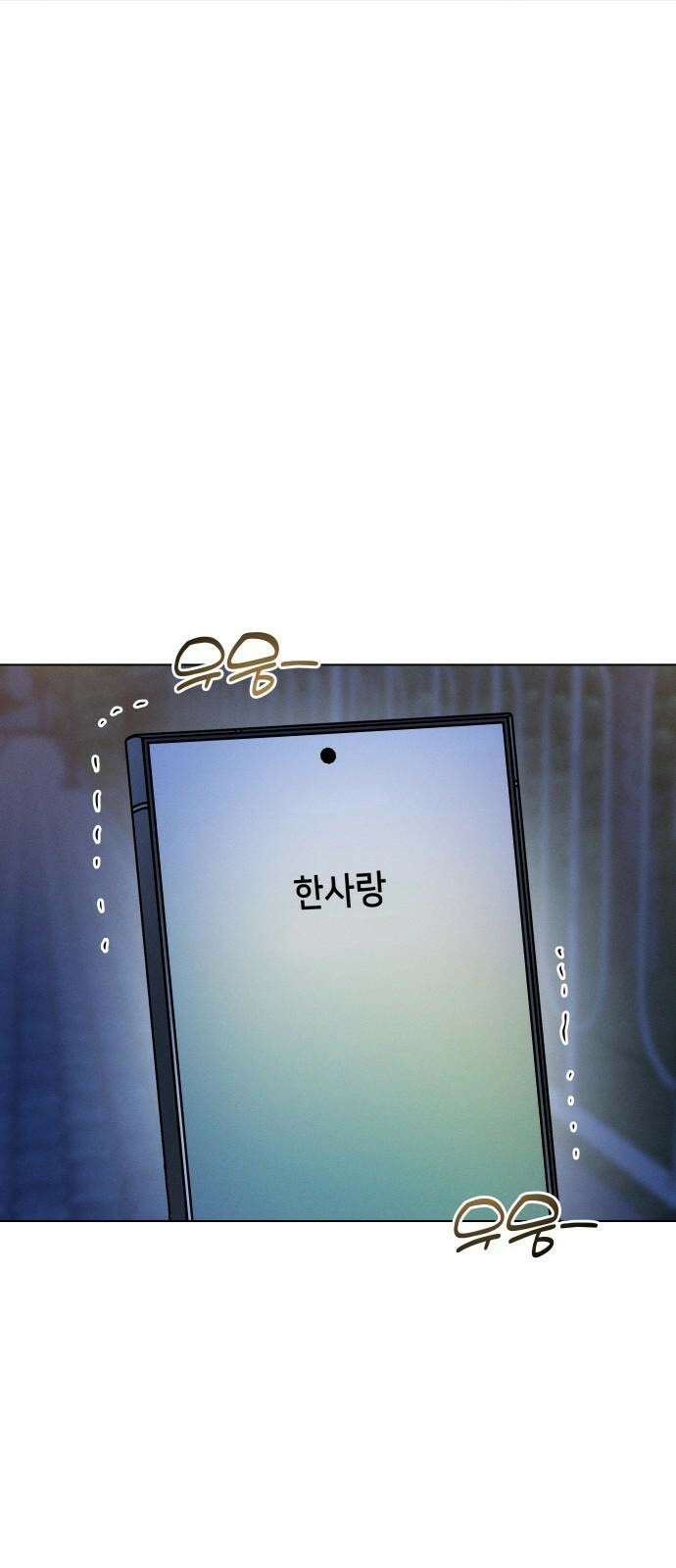 사랑하는 여름 하늘 29화 59