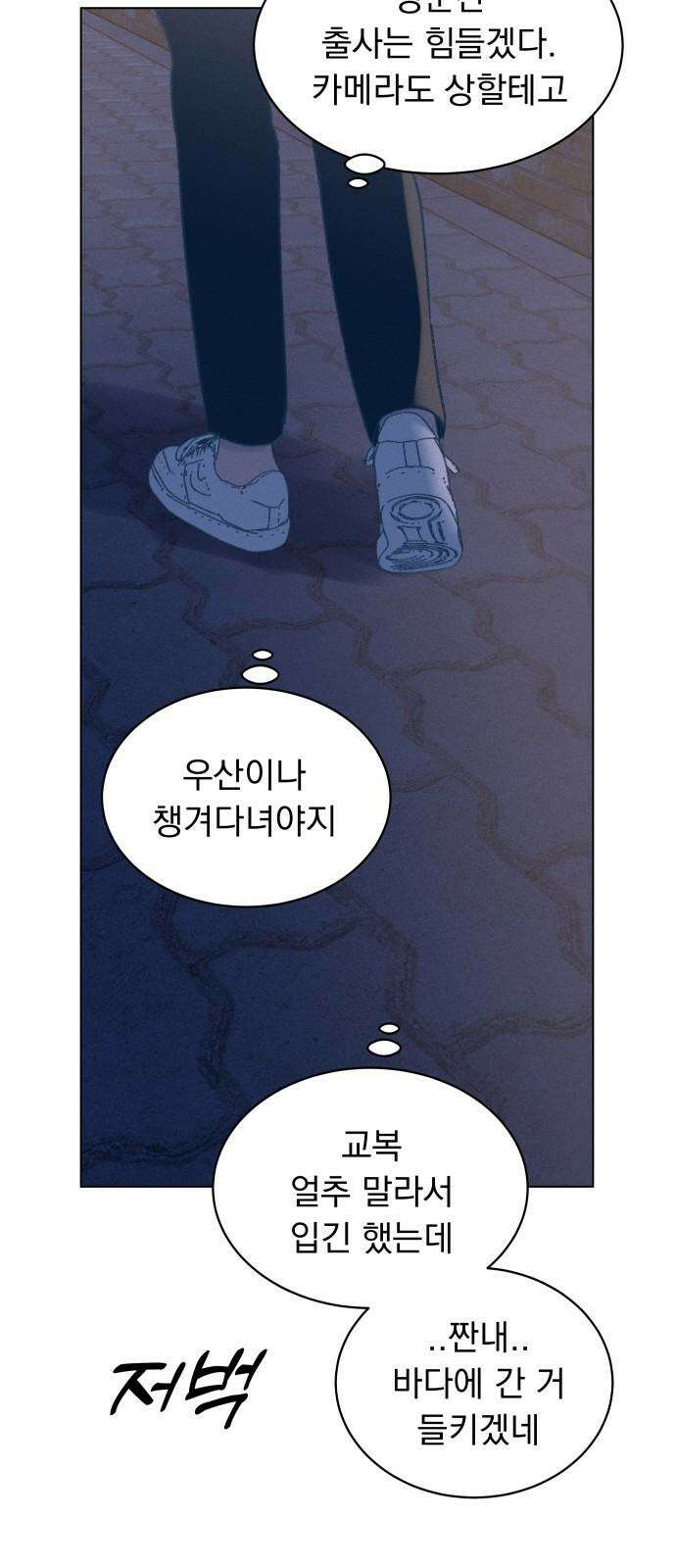 사랑하는 여름 하늘 29화 62