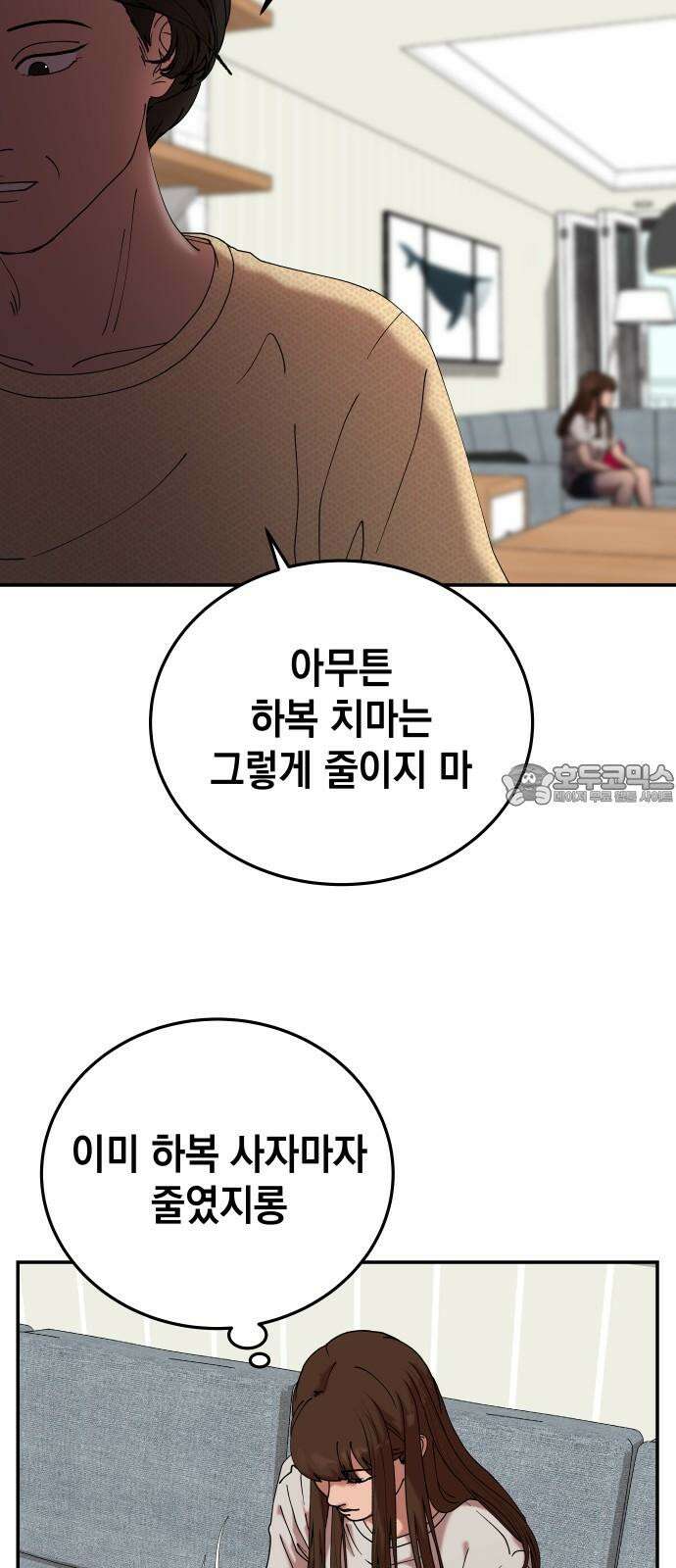 관계중독 75화 12