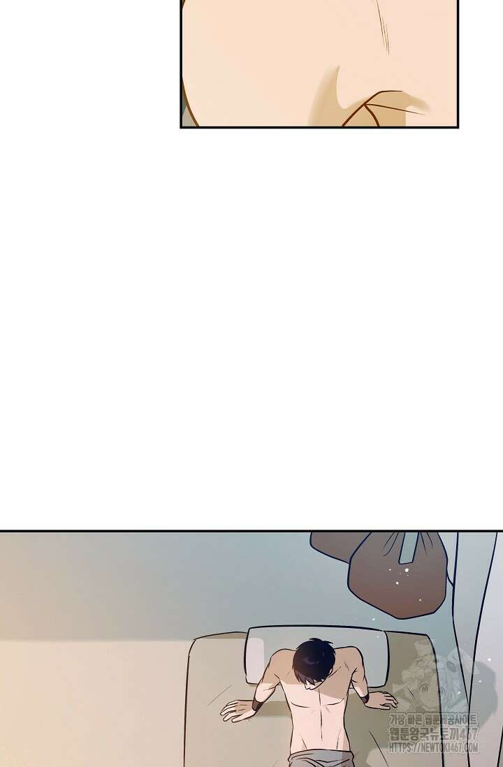암살자 48화 4