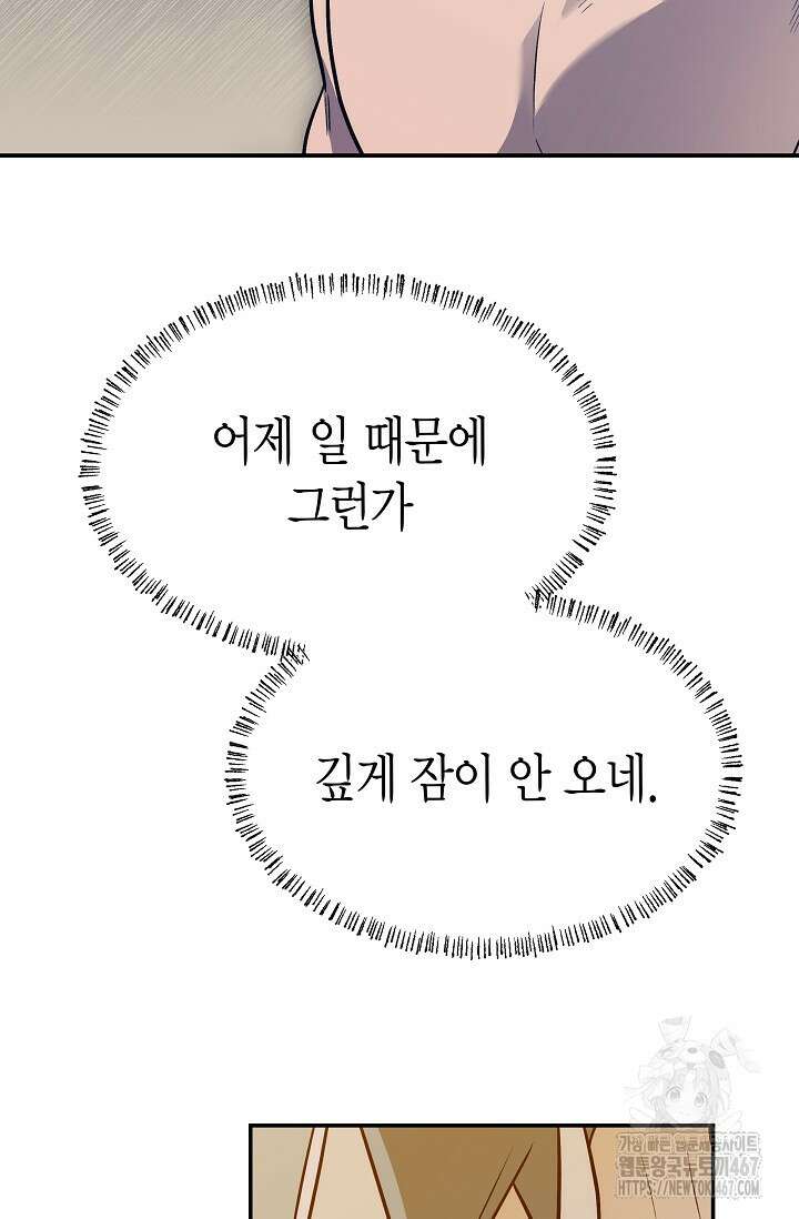 암살자 48화 6