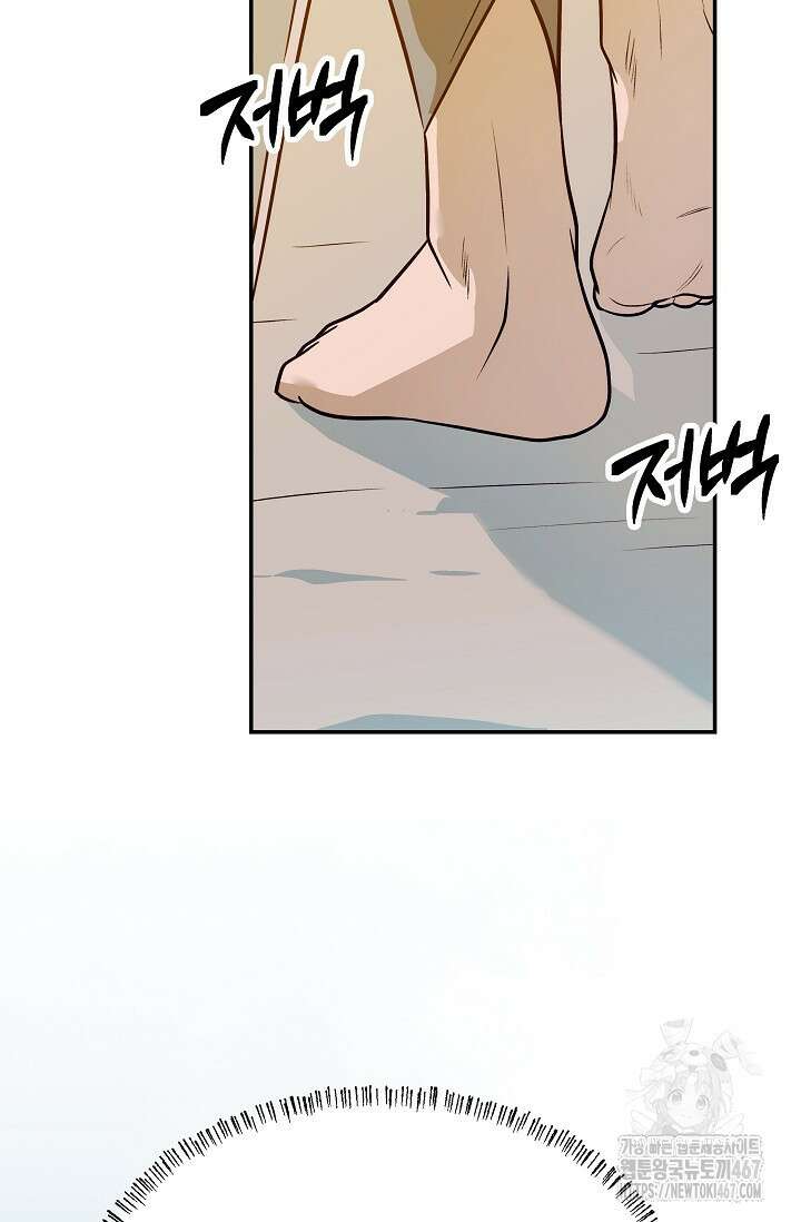 암살자 48화 7