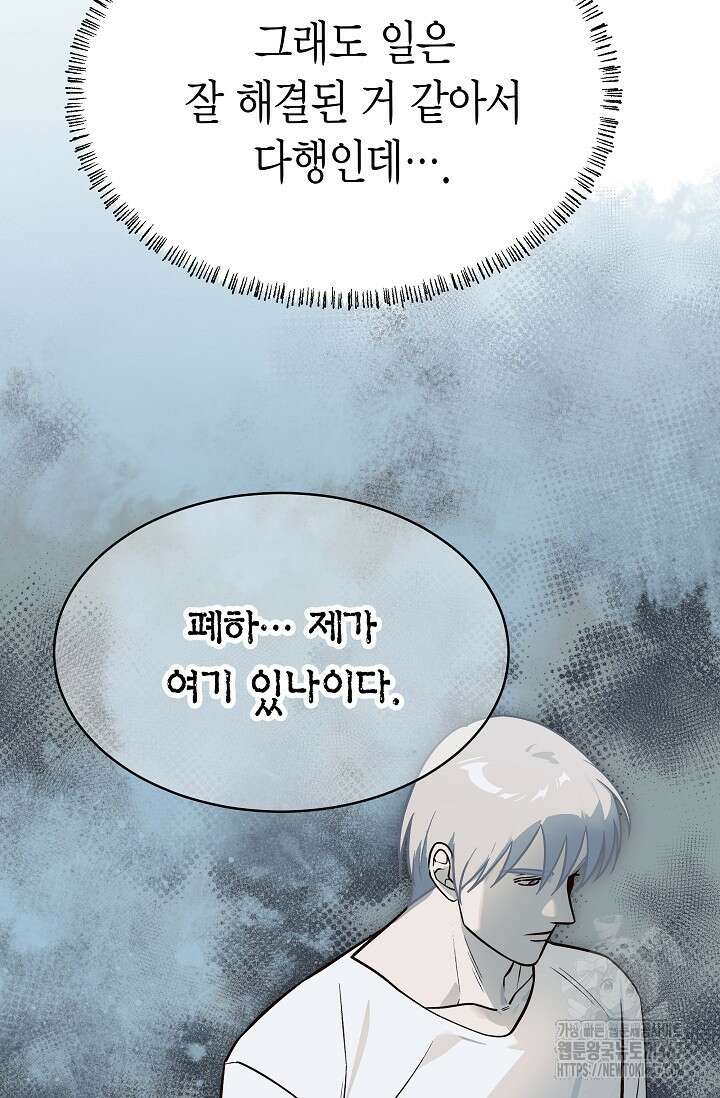 암살자 48화 8