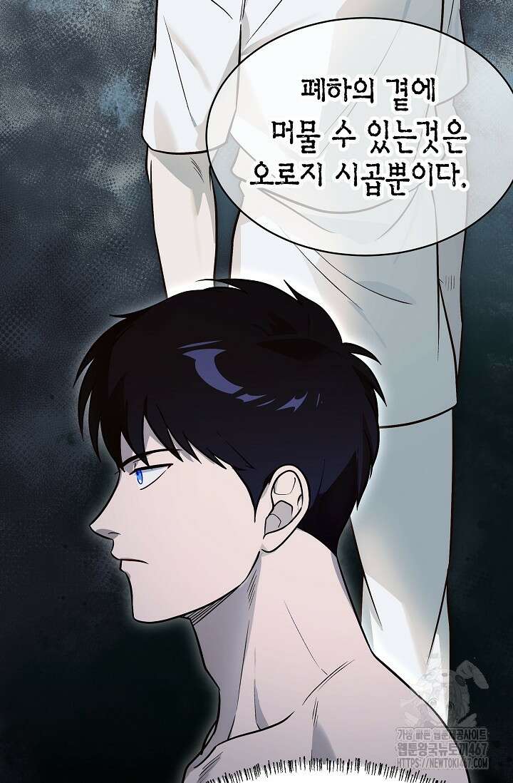 암살자 48화 9