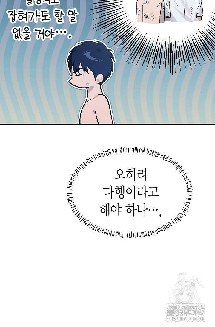 암살자 48화 11