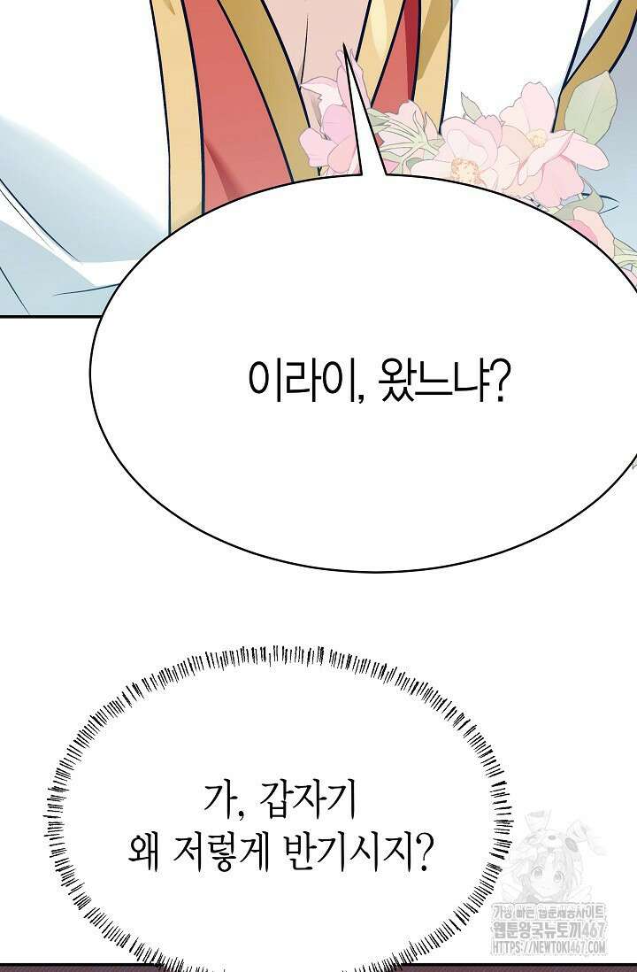 암살자 48화 16