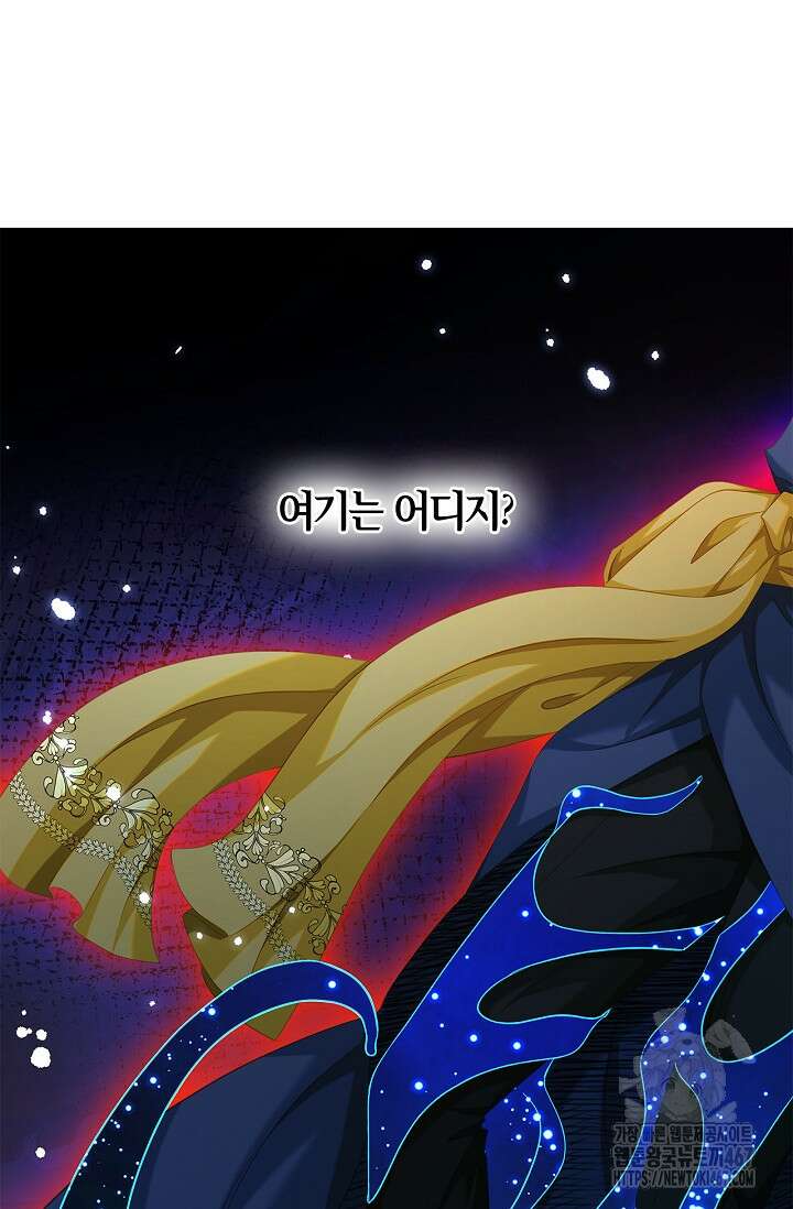 황태자의 용으로 태어났다 41화 2