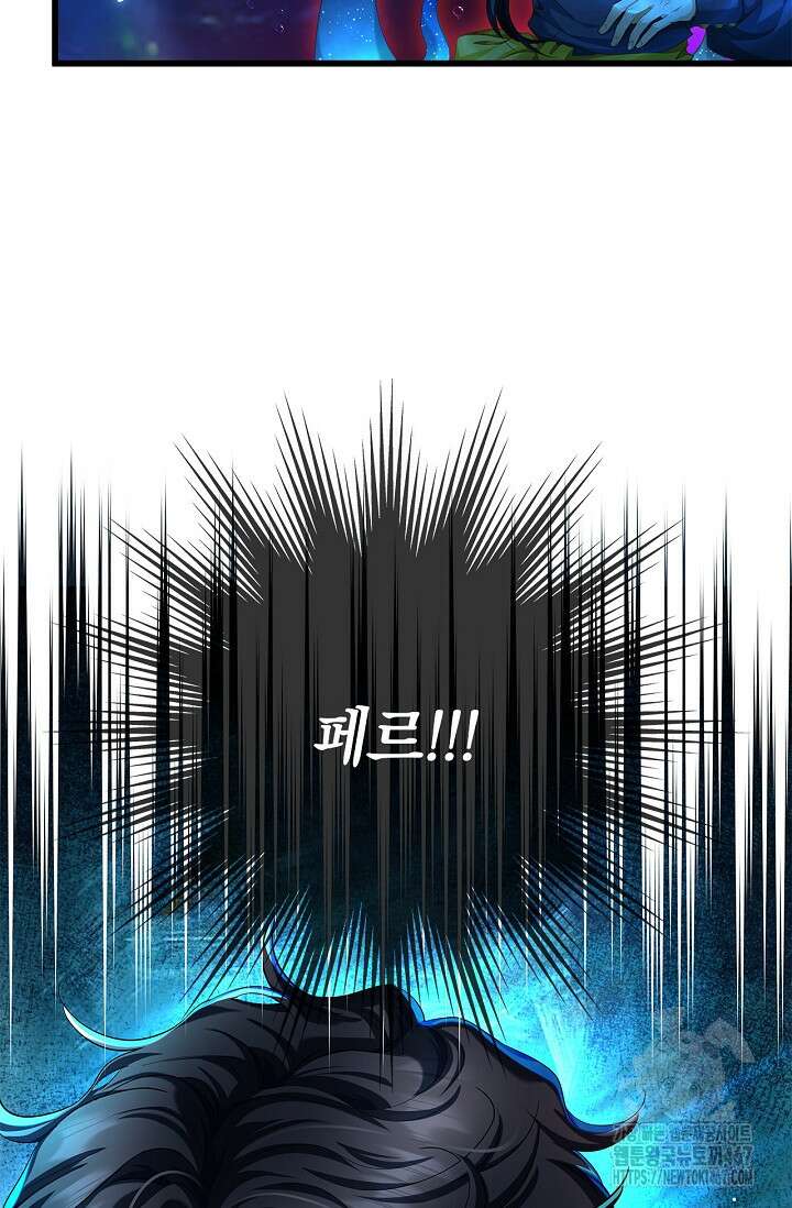 황태자의 용으로 태어났다 41화 8