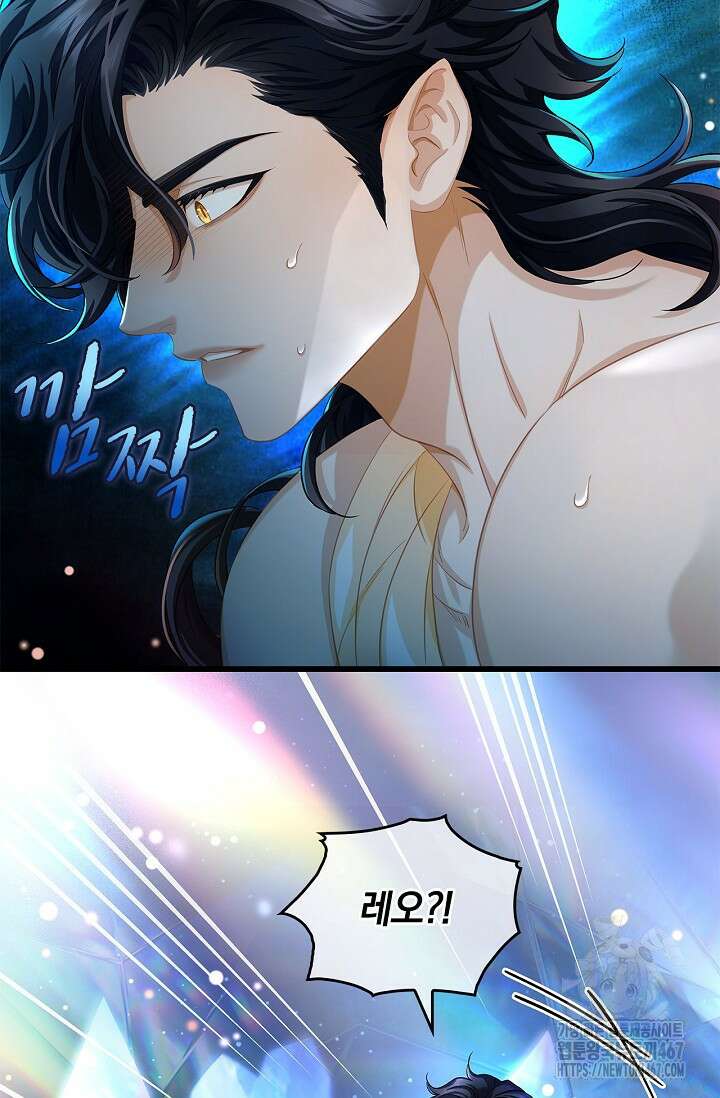 황태자의 용으로 태어났다 41화 9
