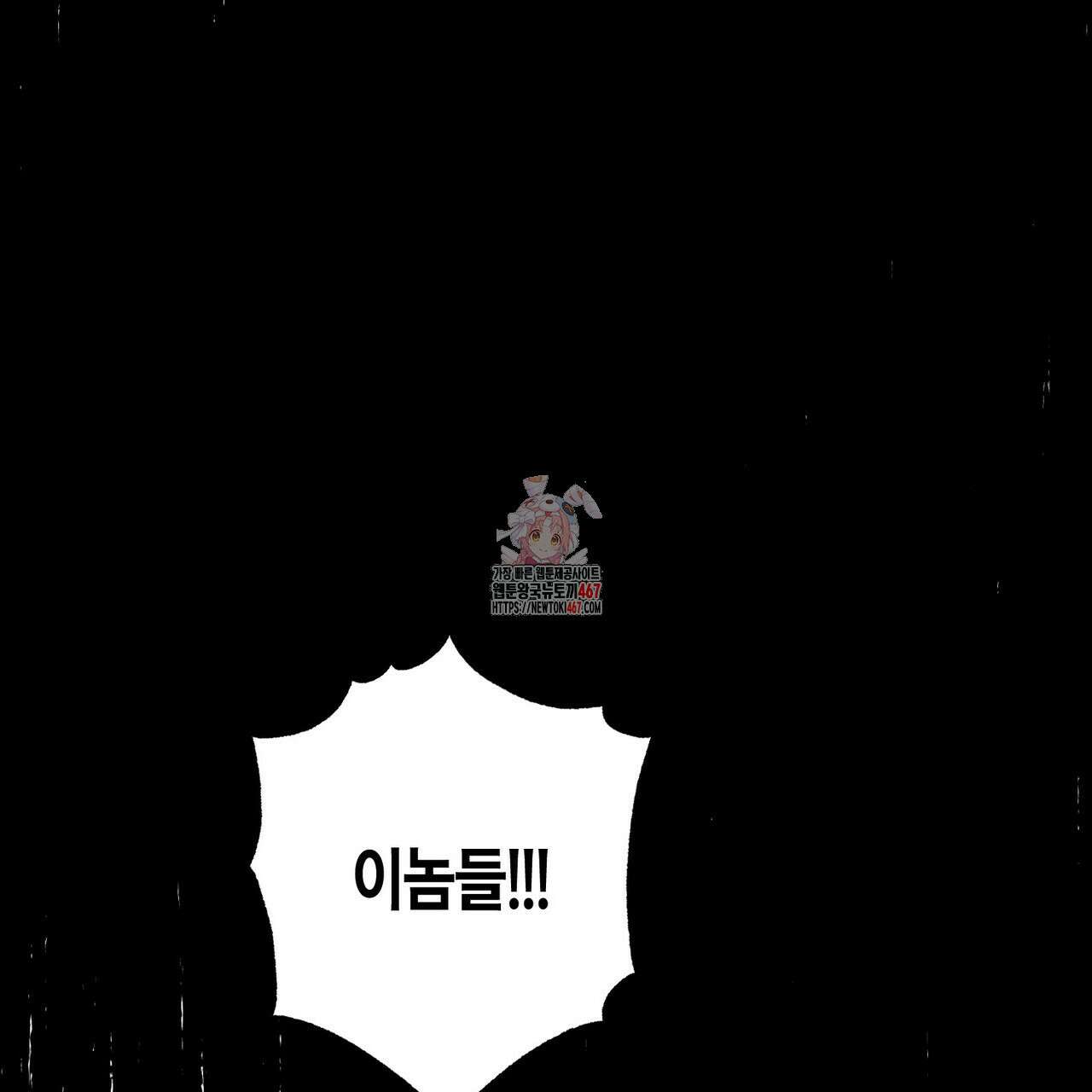 탄금 57화 1