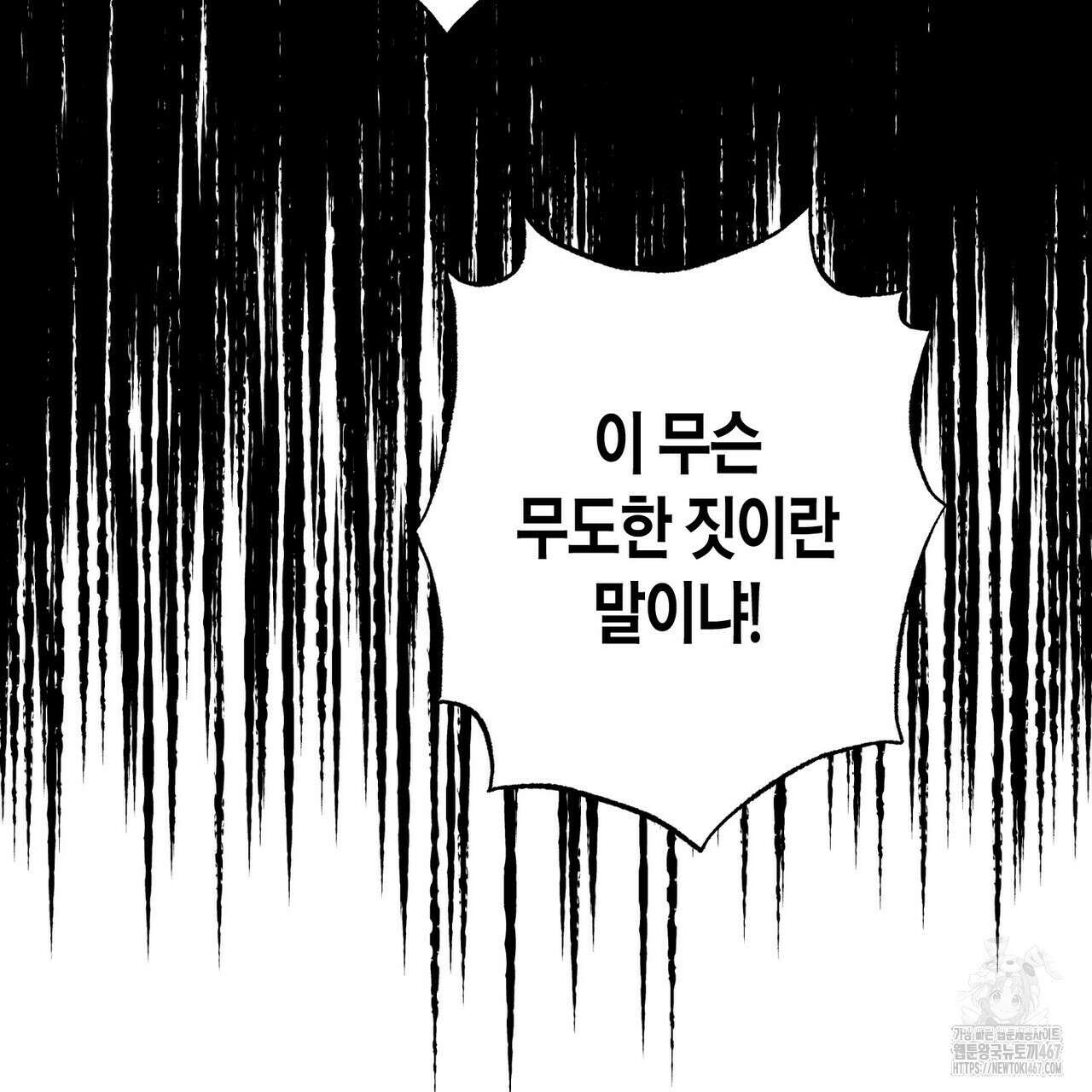 탄금 57화 2