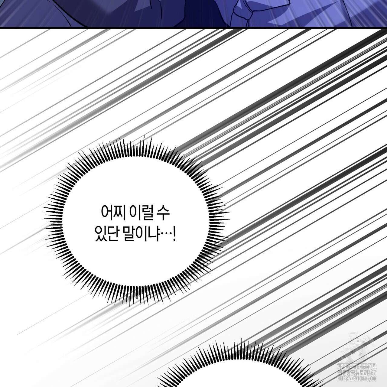 탄금 57화 5