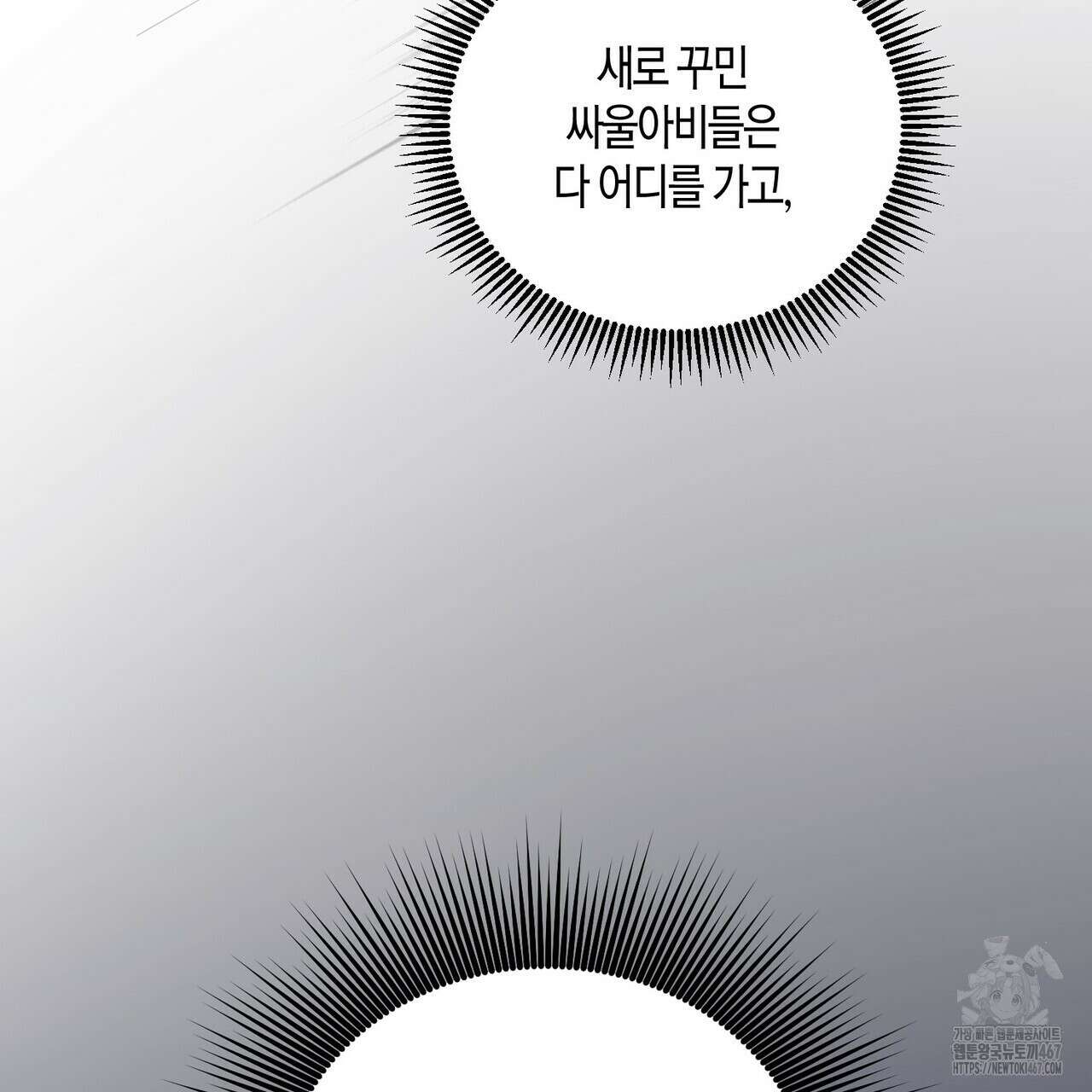 탄금 57화 6