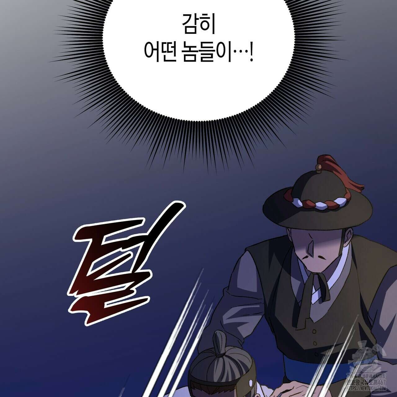 탄금 57화 7