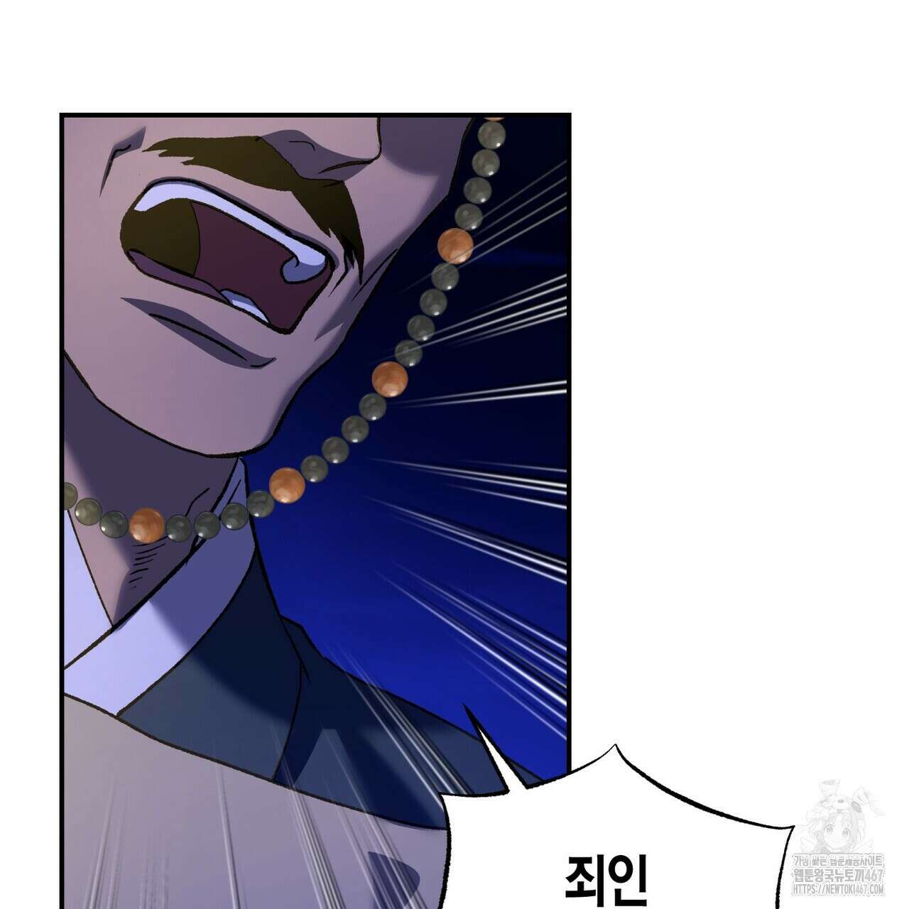 탄금 57화 10