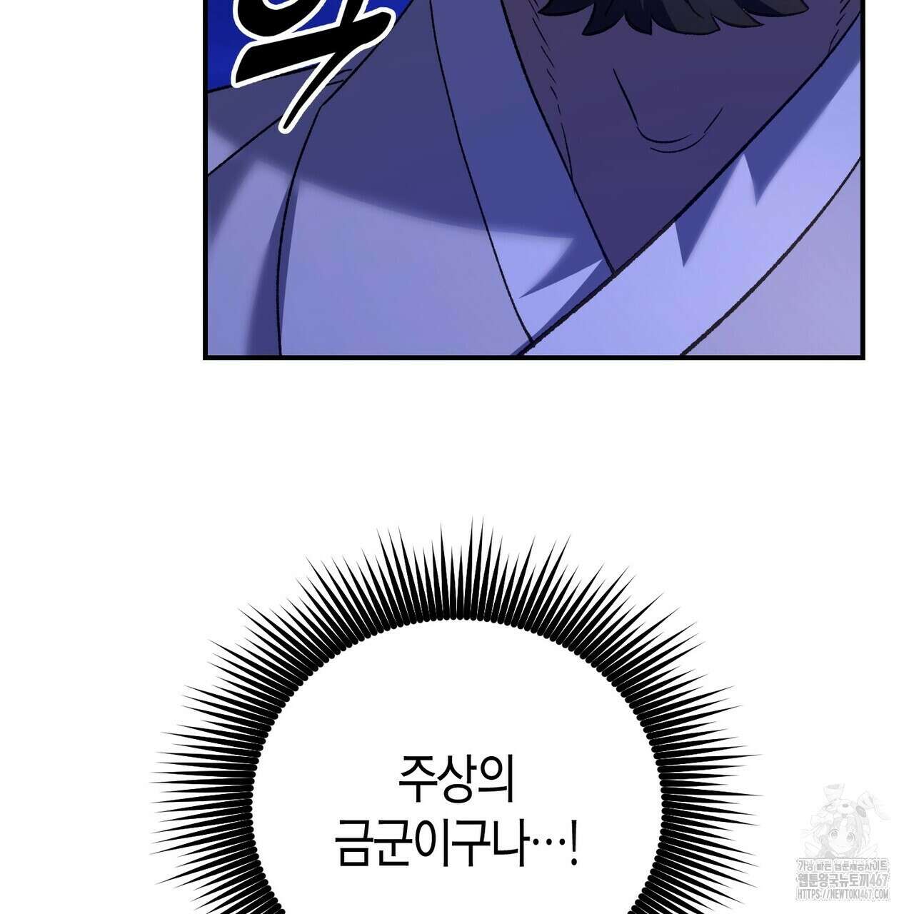 탄금 57화 13