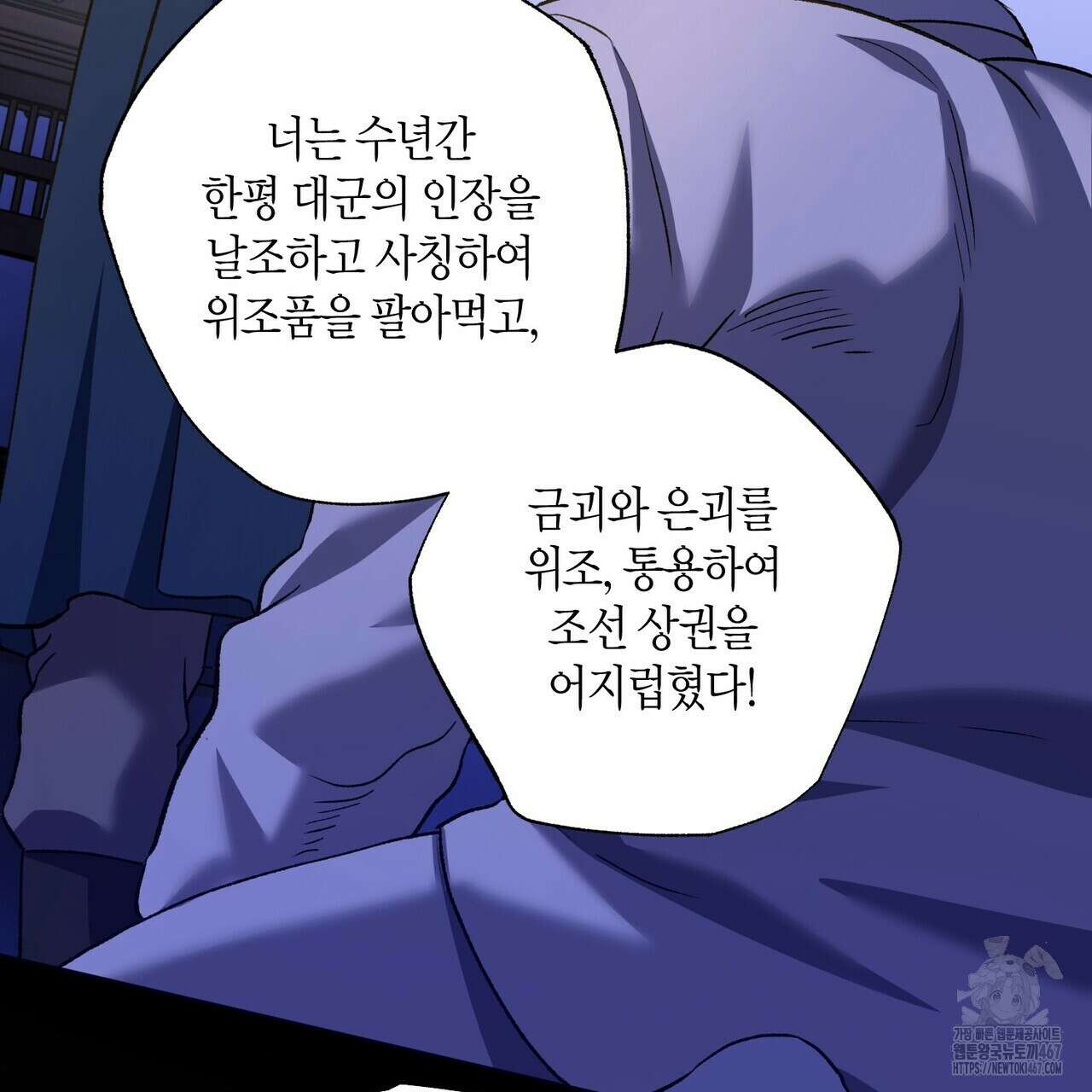 탄금 57화 15