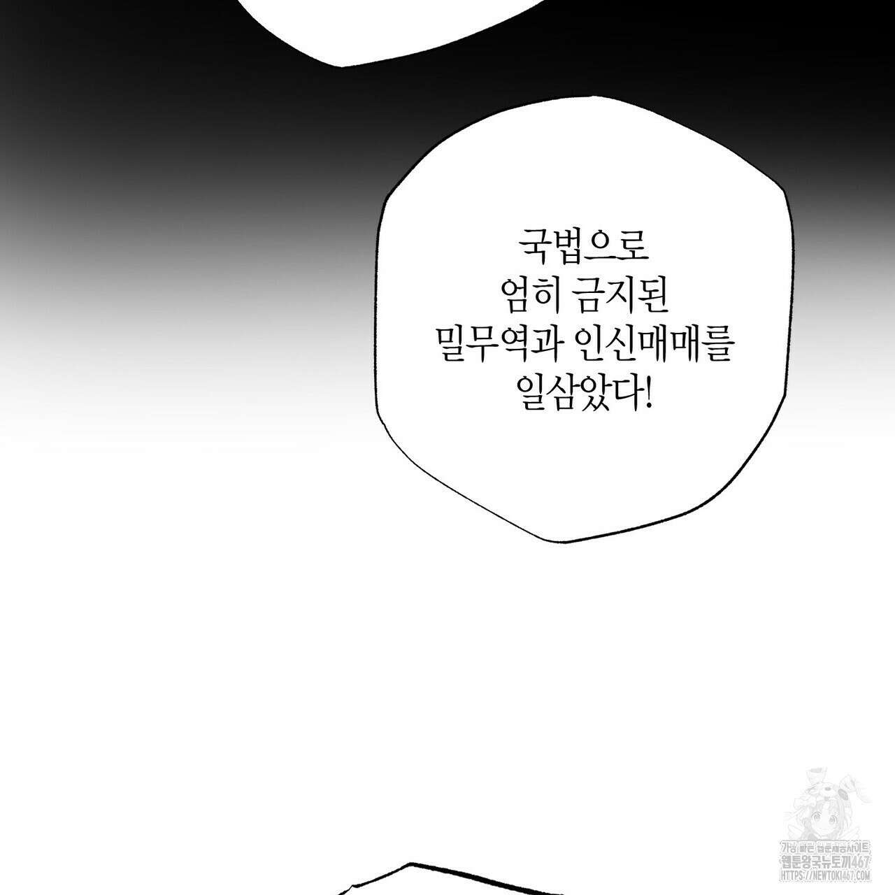 탄금 57화 17